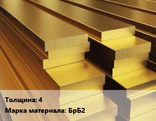 Полоса шина бронзовая 4 Марка: БрБ2